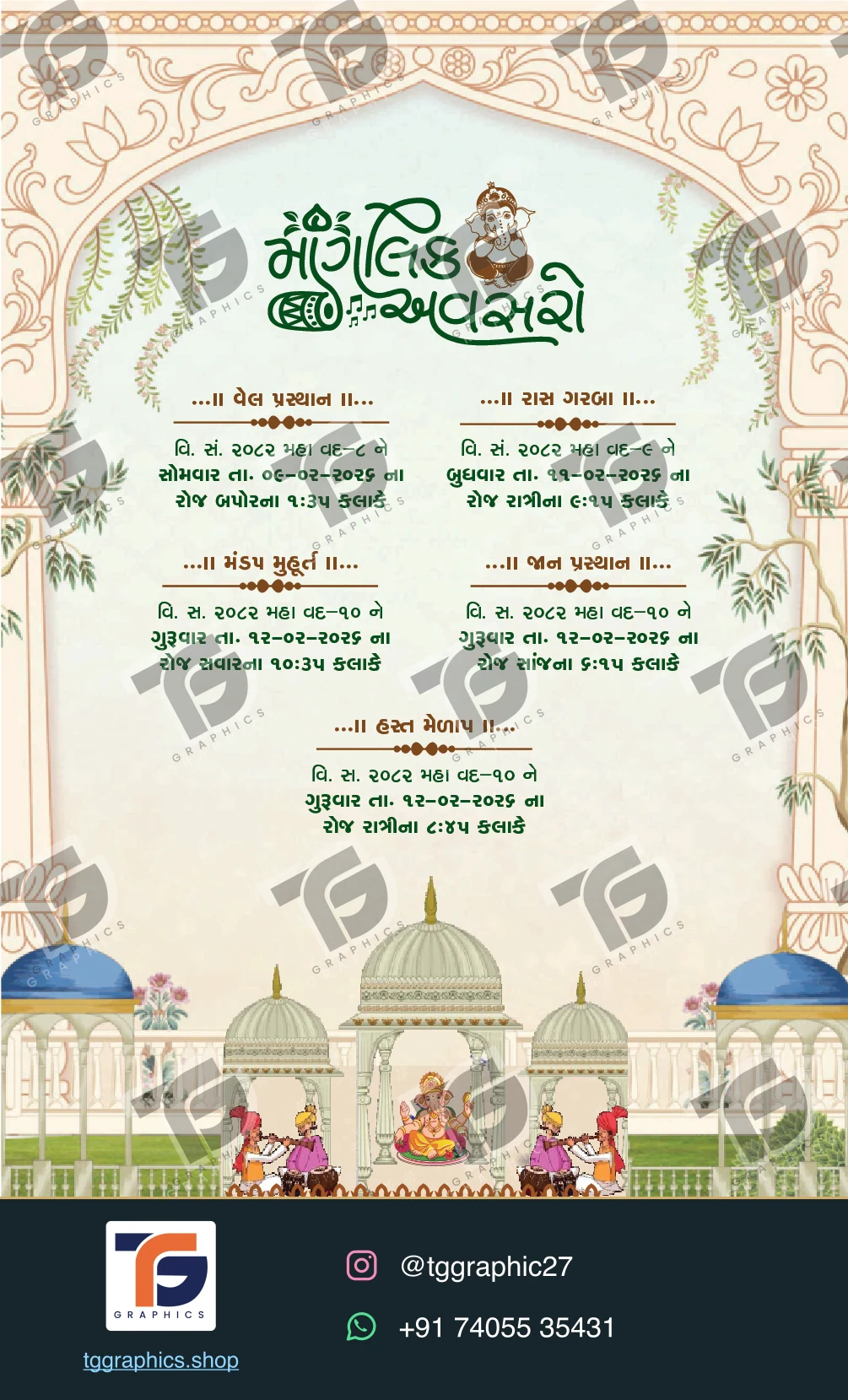 Wedding invitations & related ceremonies · Wedding collection 20 · Design 2 with TG Graphics watermark