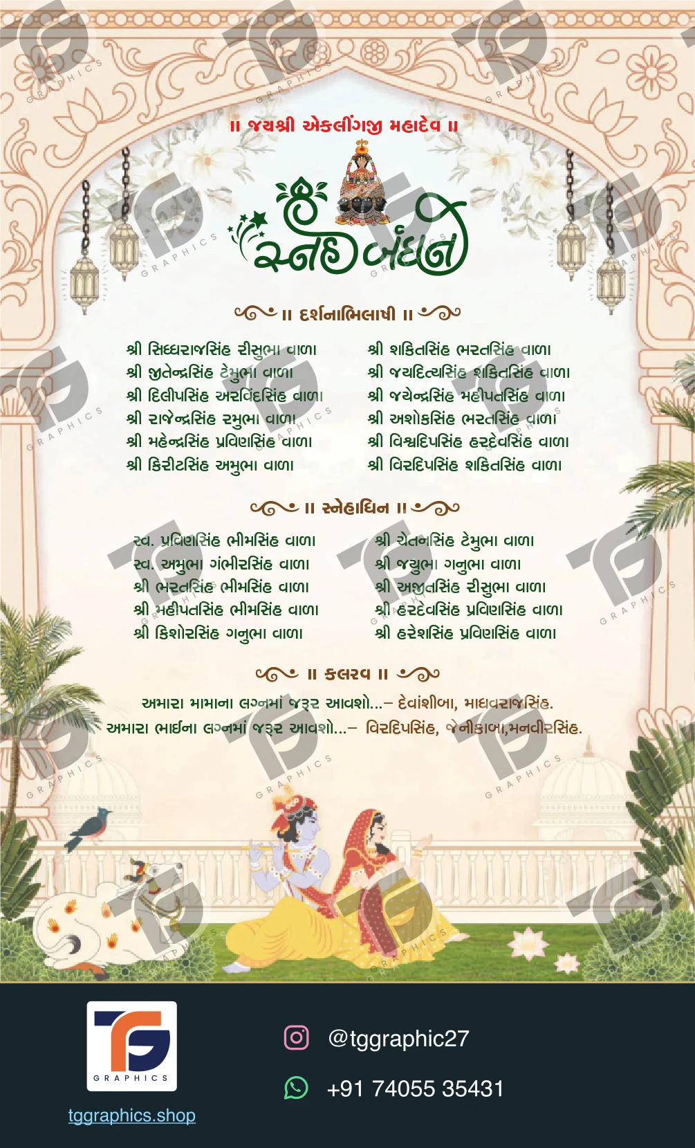 Wedding invitations & related ceremonies · Wedding collection 20 · Design 5 with TG Graphics watermark