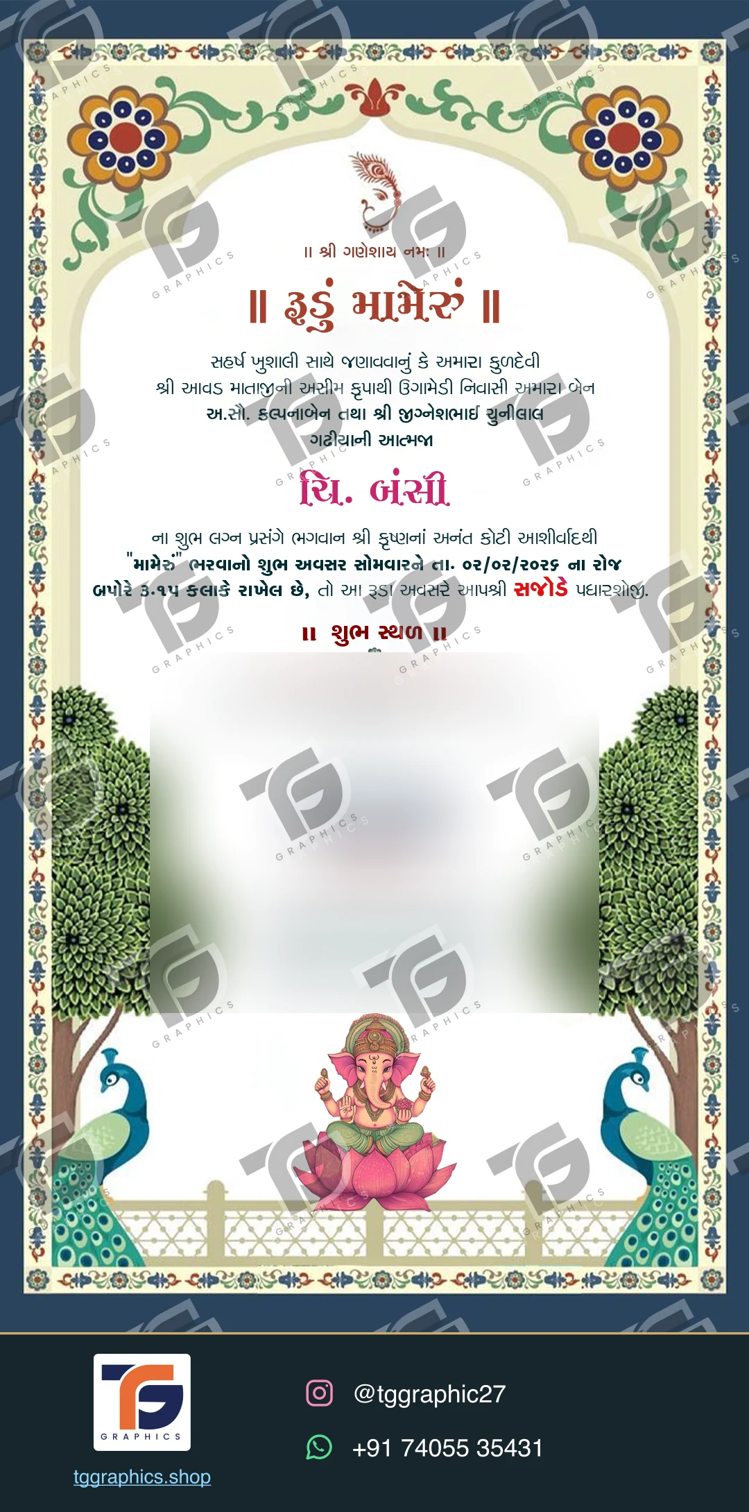 Wedding invitations & related ceremonies · Mameru invitations · Design 1 with TG Graphics watermark