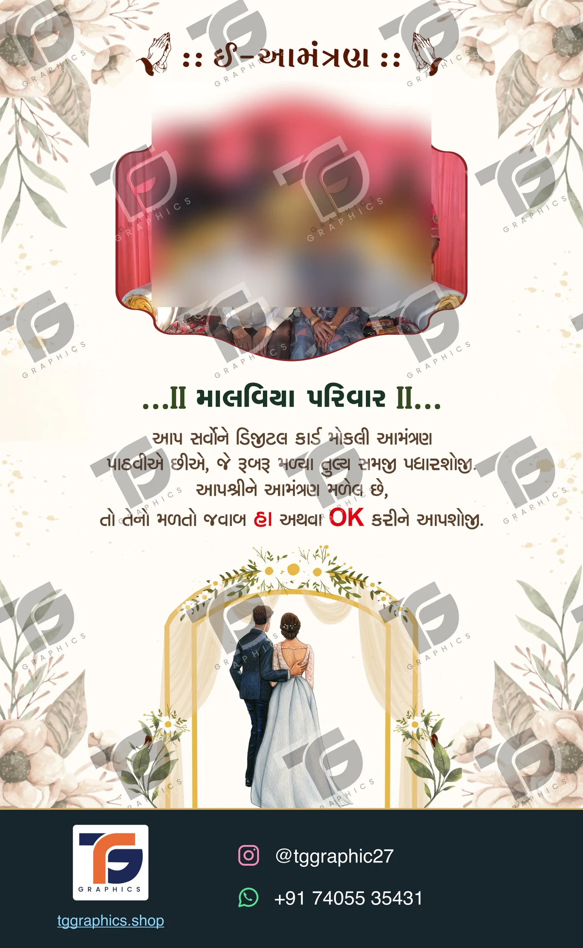 લગ્ન અને સંબંધિત વિધિઓની પત્રિકાઓ · લગ્ન સંગ્રહ 21 · ડિઝાઇન 7, TG Graphics વોટરમાર્ક સાથે