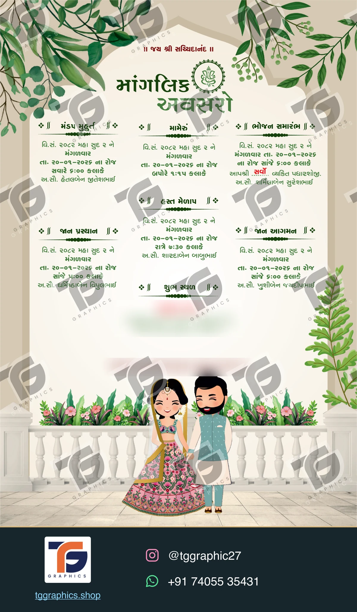 Wedding invitations & related ceremonies · Wedding collection 14 · Design 2 with TG Graphics watermark