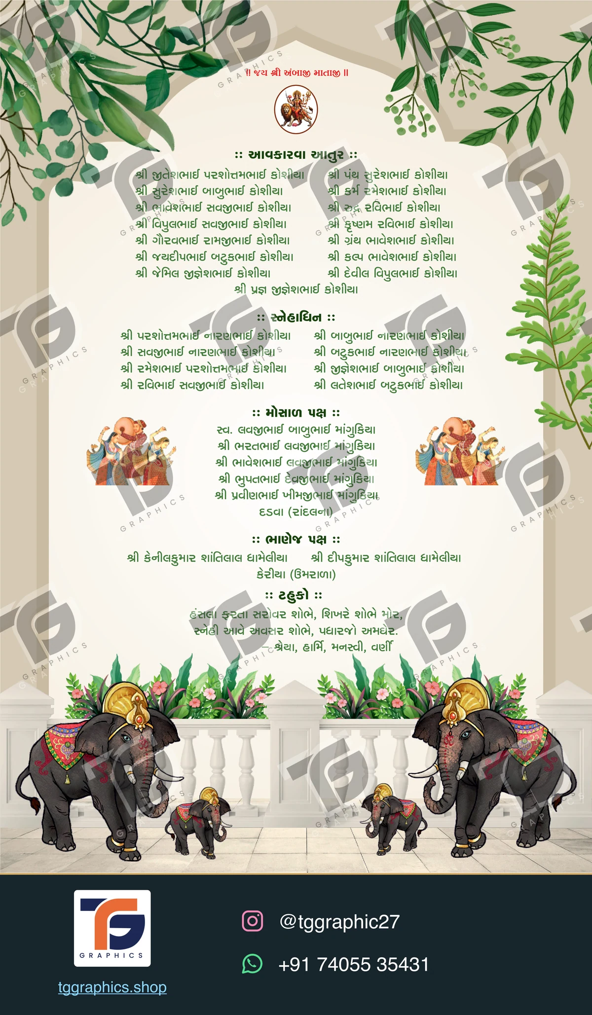 Wedding invitations & related ceremonies · Wedding collection 14 · Design 4 with TG Graphics watermark