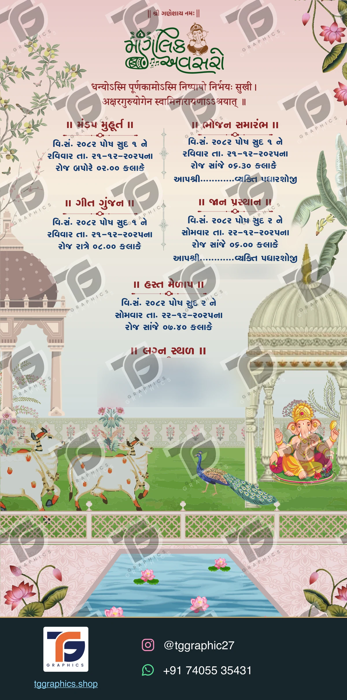 Wedding invitations & related ceremonies · Wedding collection 16 · Design 3 with TG Graphics watermark