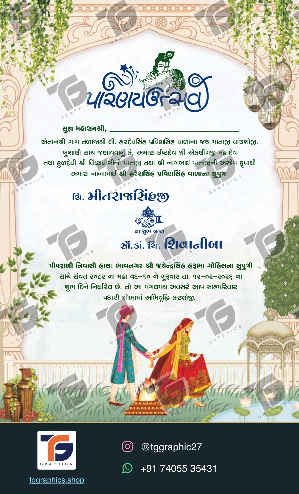 Wedding invitations & related ceremonies · Wedding collection 20 · Design 4 with TG Graphics watermark