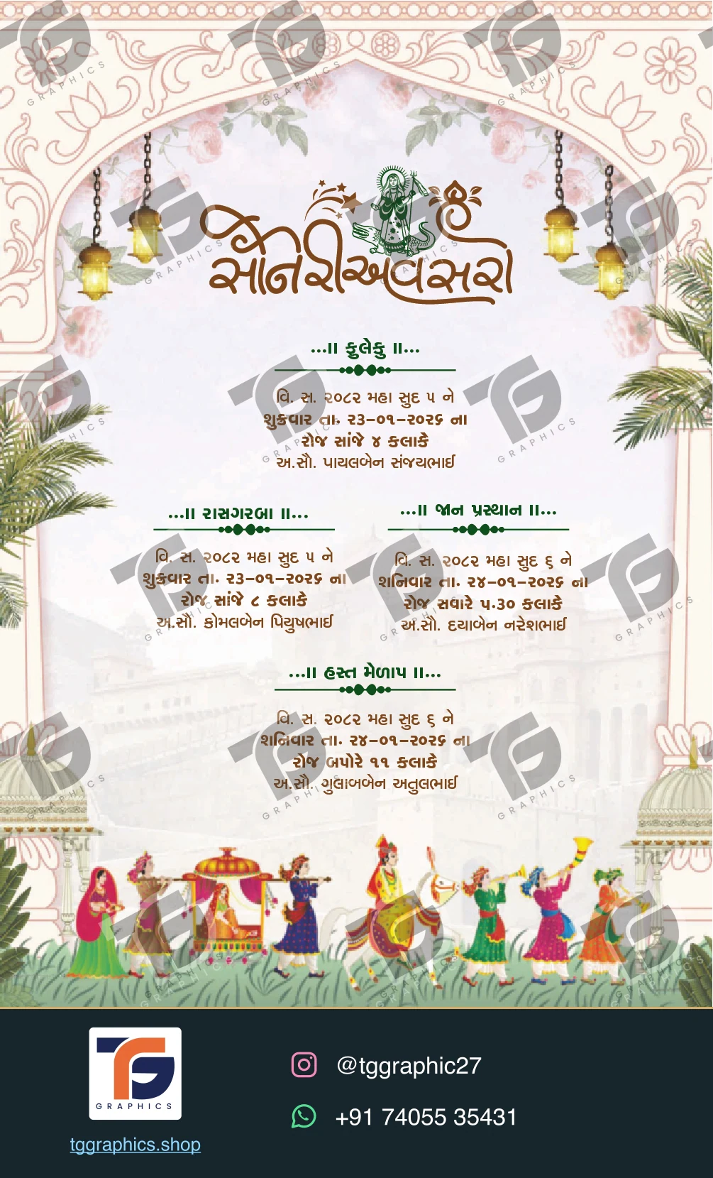 Wedding invitations & related ceremonies · Wedding collection 15 · Design 1 with TG Graphics watermark