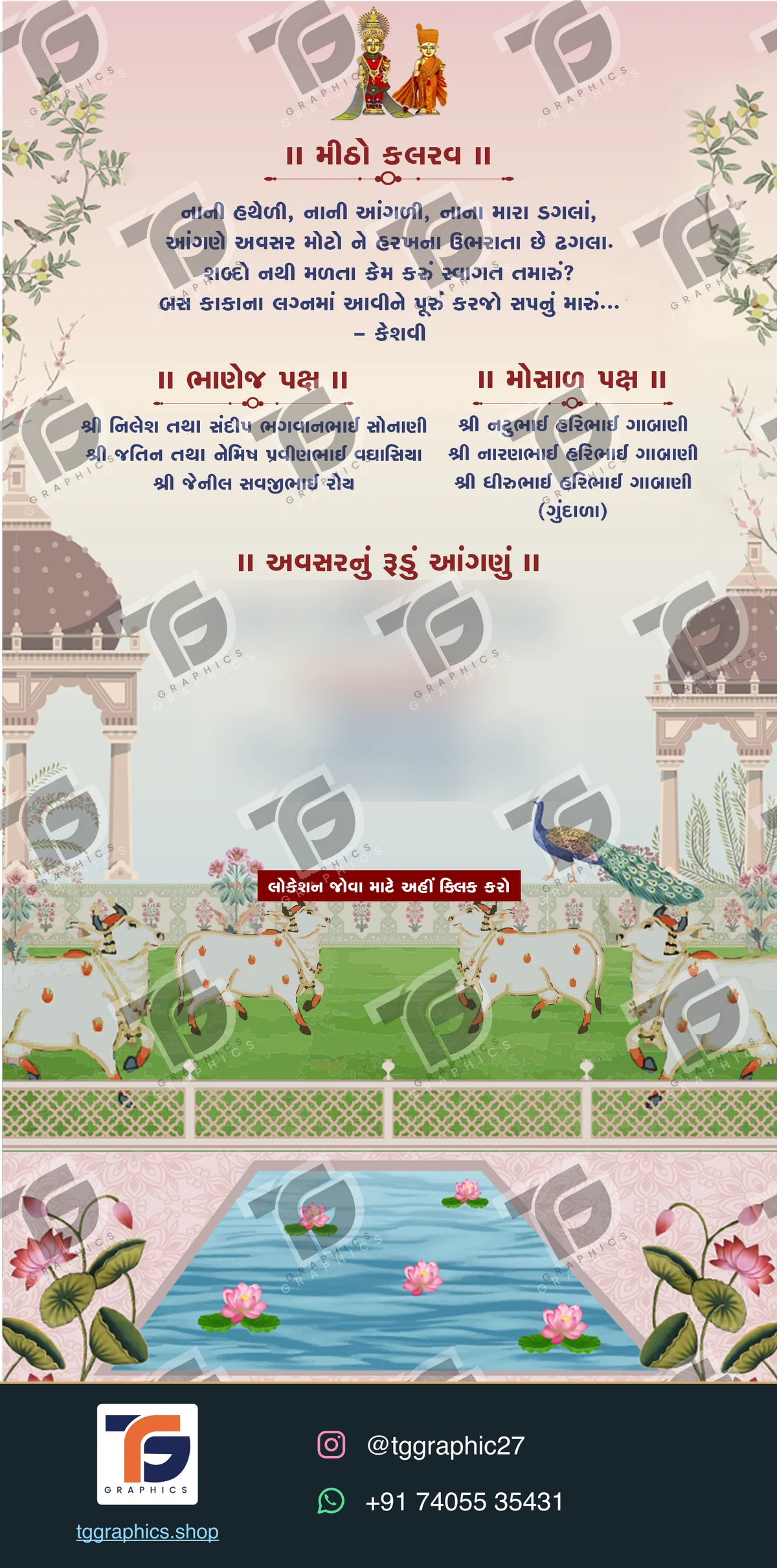 Wedding invitations & related ceremonies · Wedding collection 16 · Design 6 with TG Graphics watermark