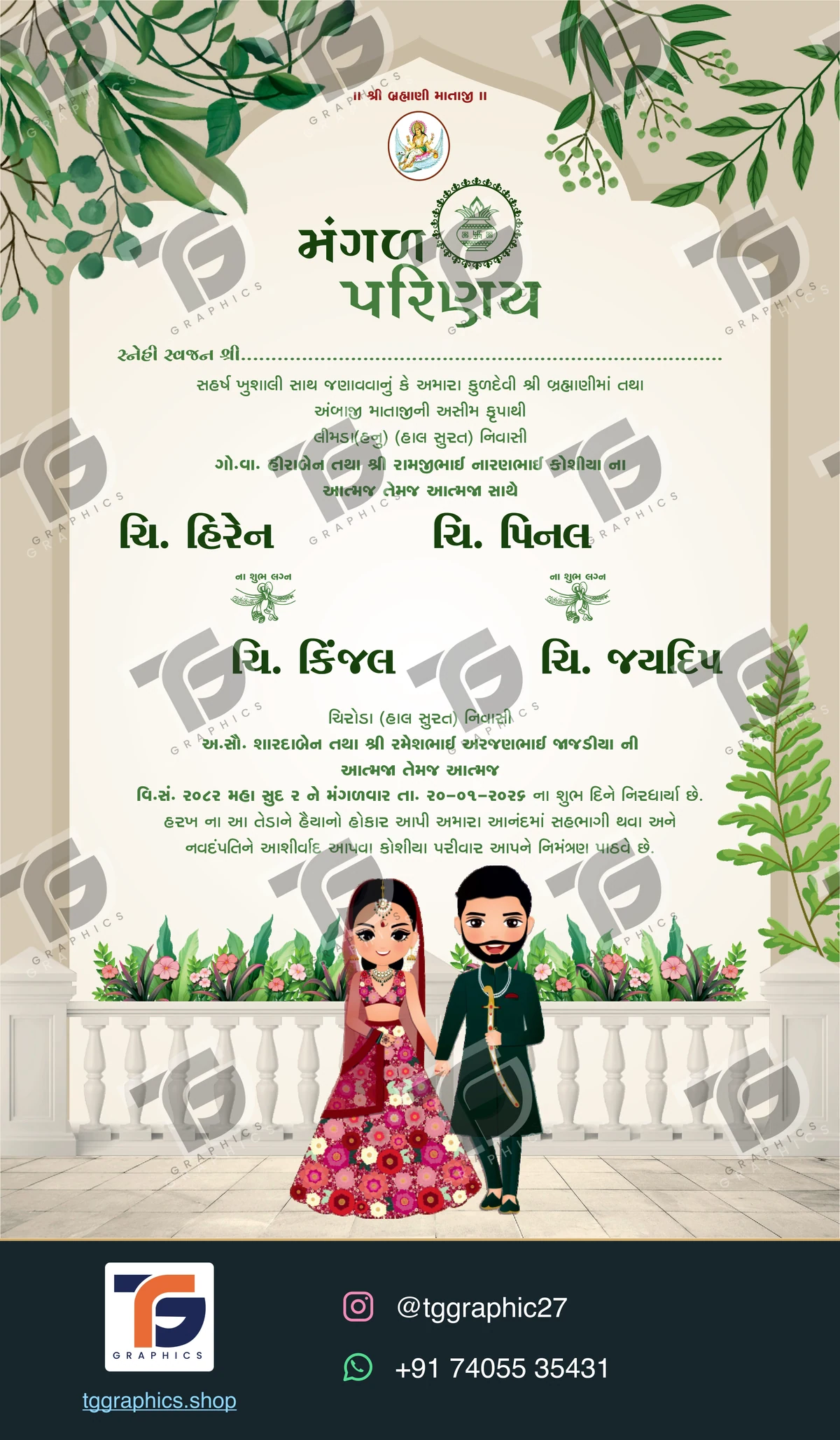 Wedding invitations & related ceremonies · Wedding collection 14 · Design 3 with TG Graphics watermark
