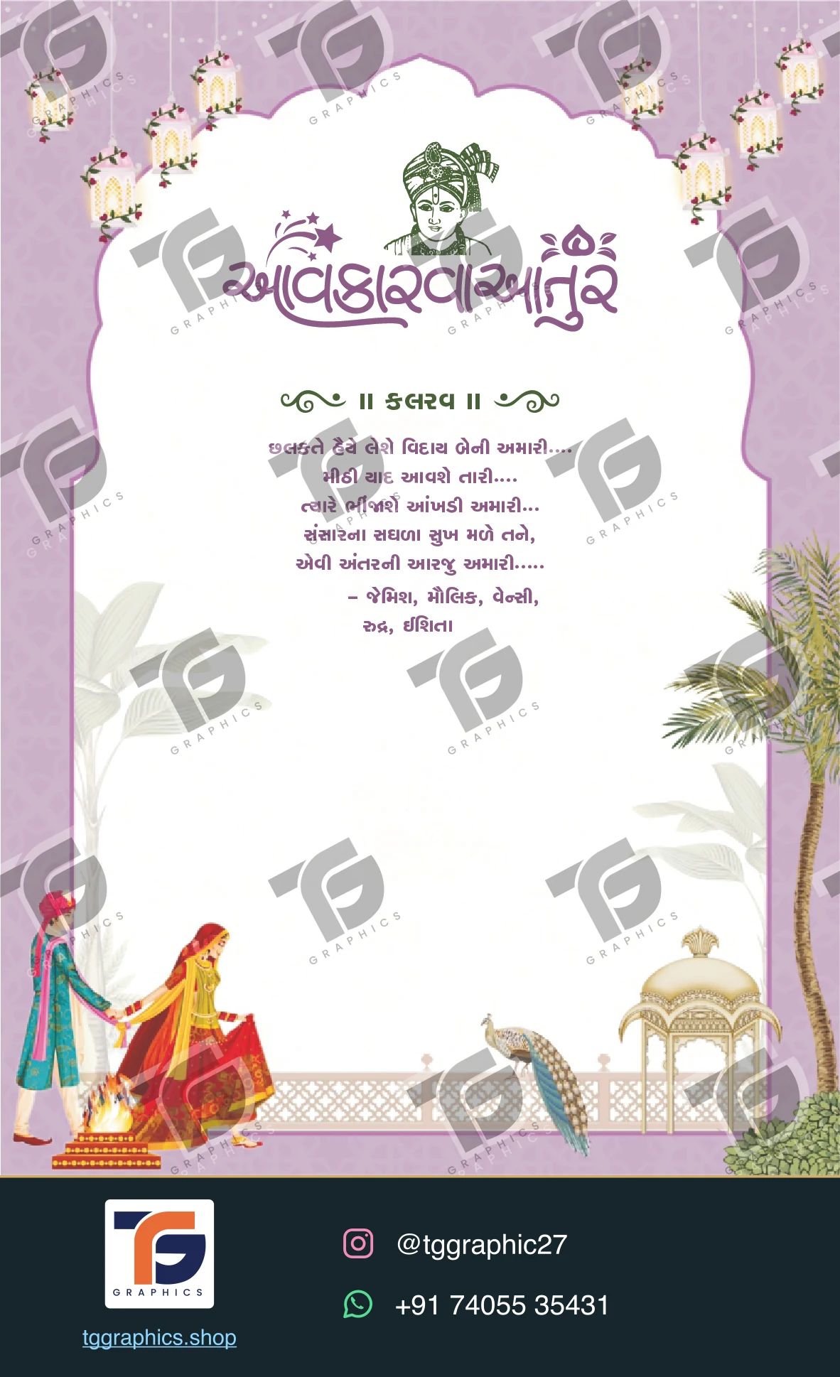 Wedding invitations & related ceremonies · Wedding collection 13 · Design 7 with TG Graphics watermark
