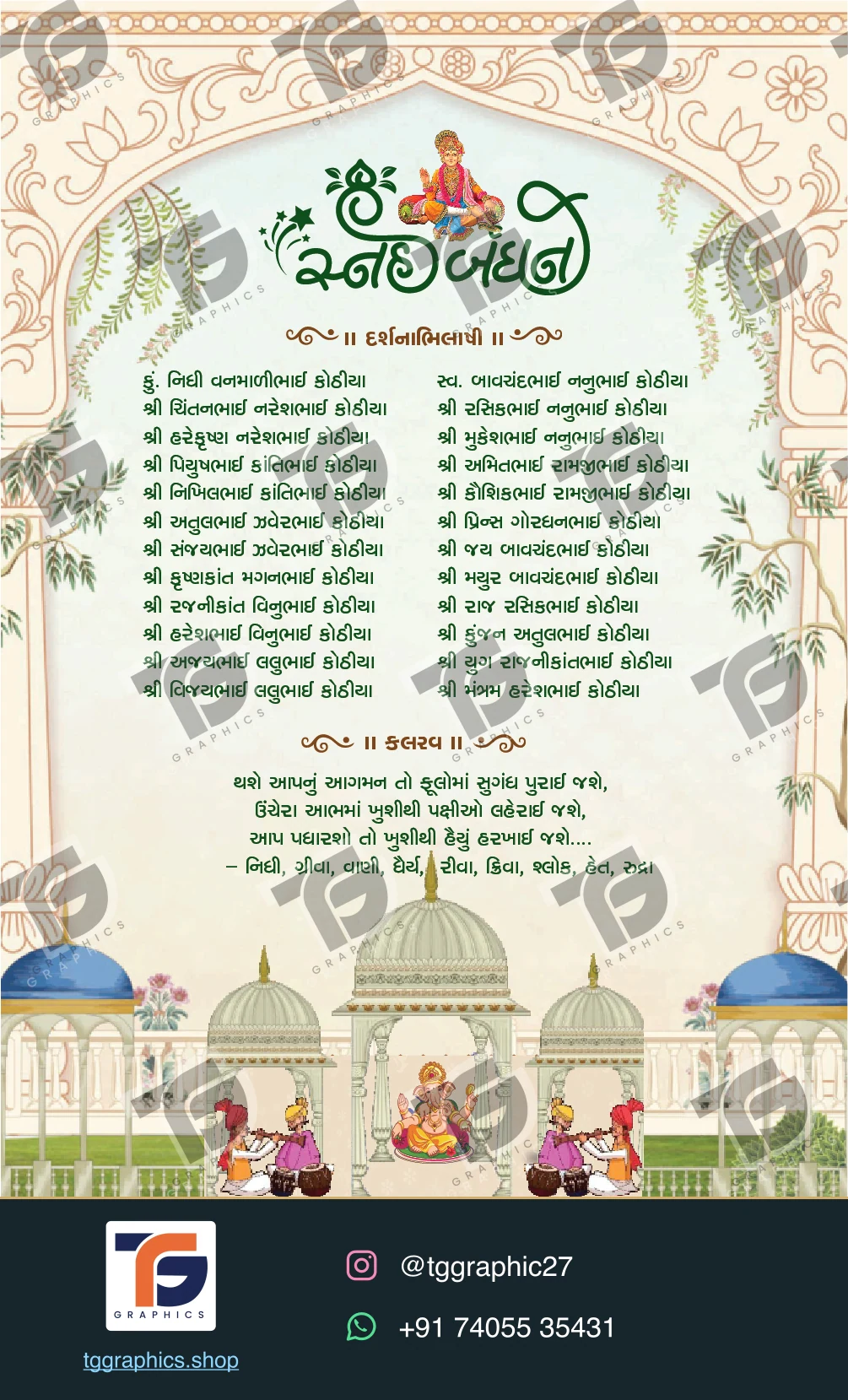 Wedding invitations & related ceremonies · Wedding collection 15 · Design 3 with TG Graphics watermark