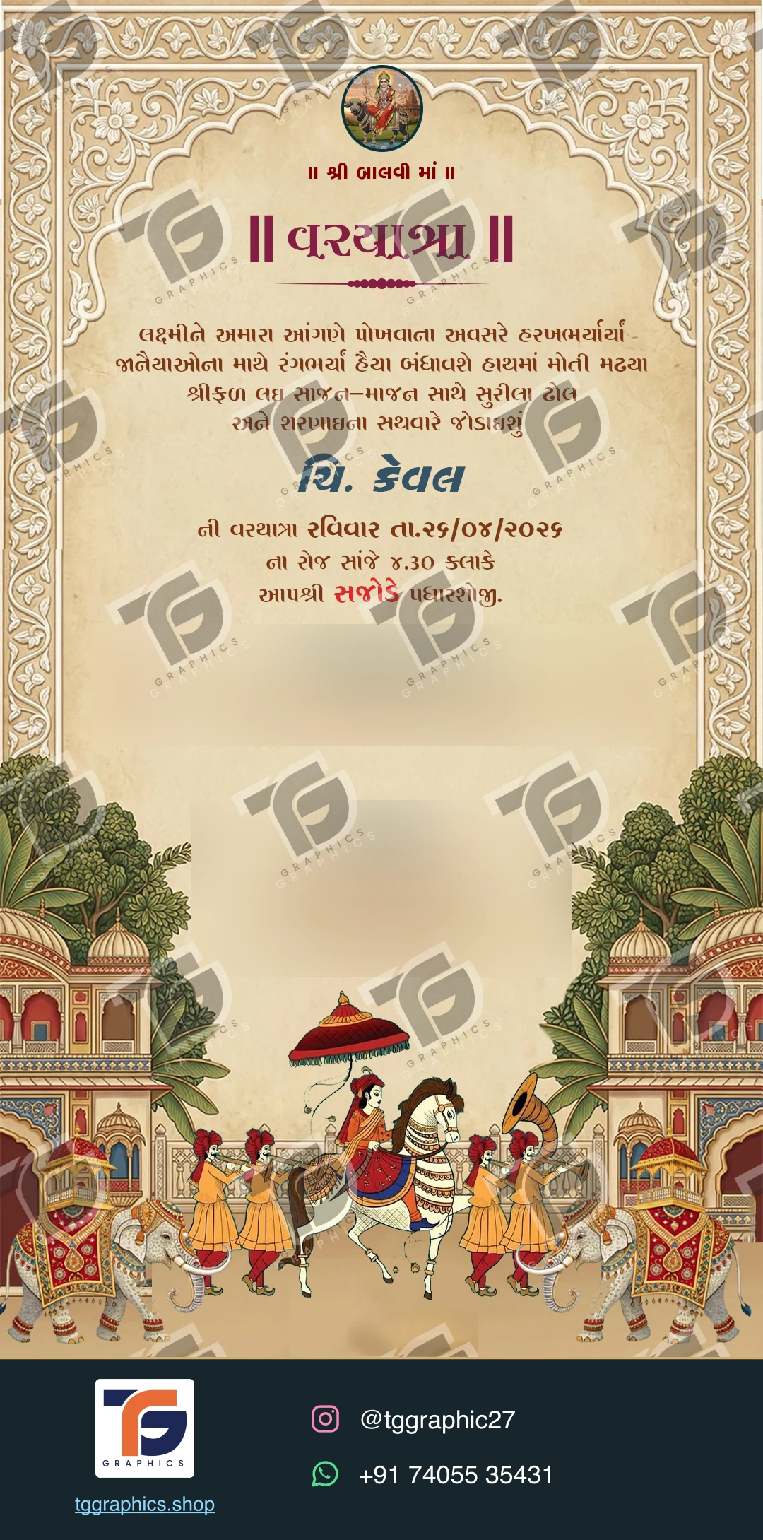 Wedding invitations & related ceremonies · Wedding collection 17 · Design 5 with TG Graphics watermark