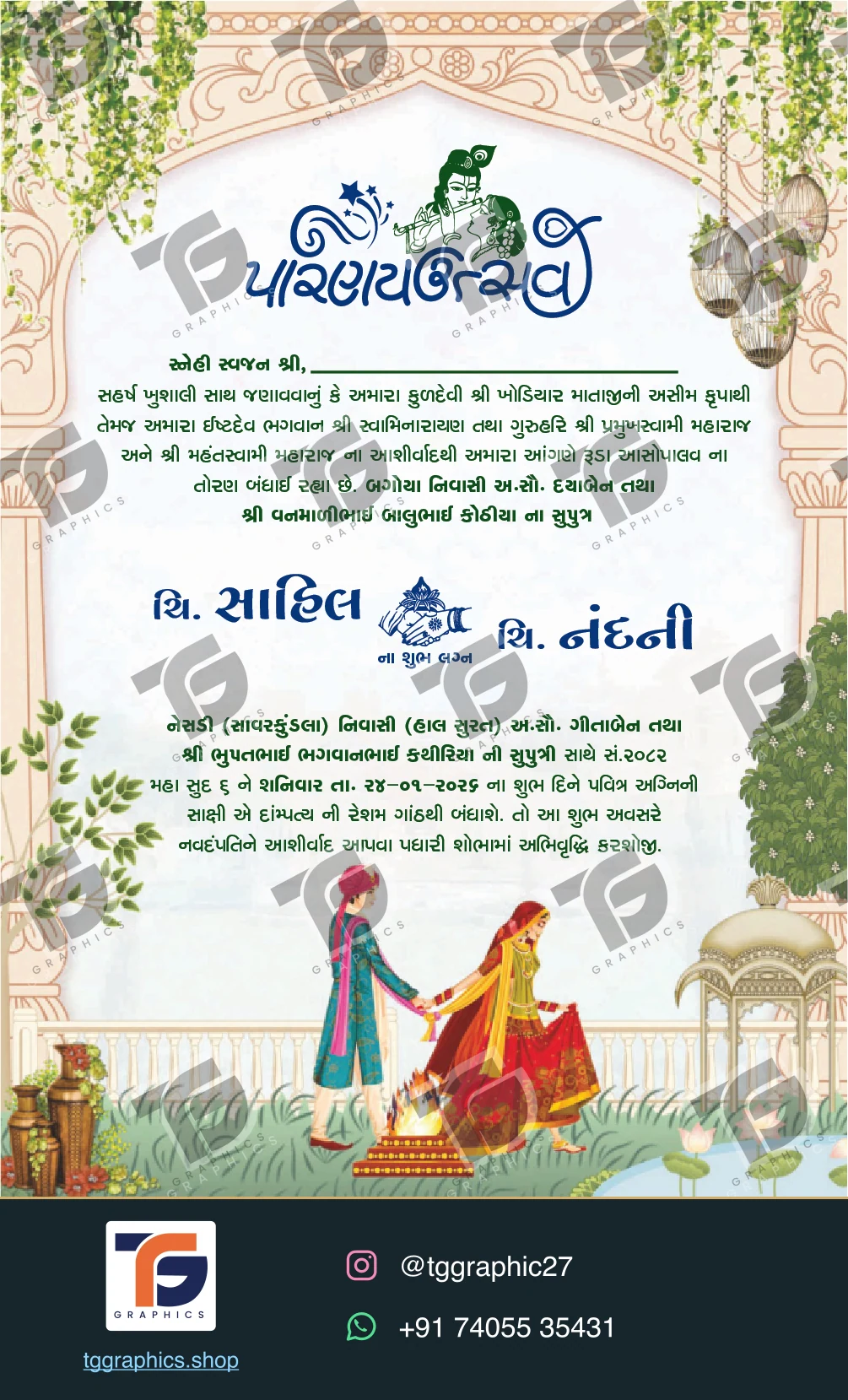 Wedding invitations & related ceremonies · Wedding collection 15 · Design 2 with TG Graphics watermark