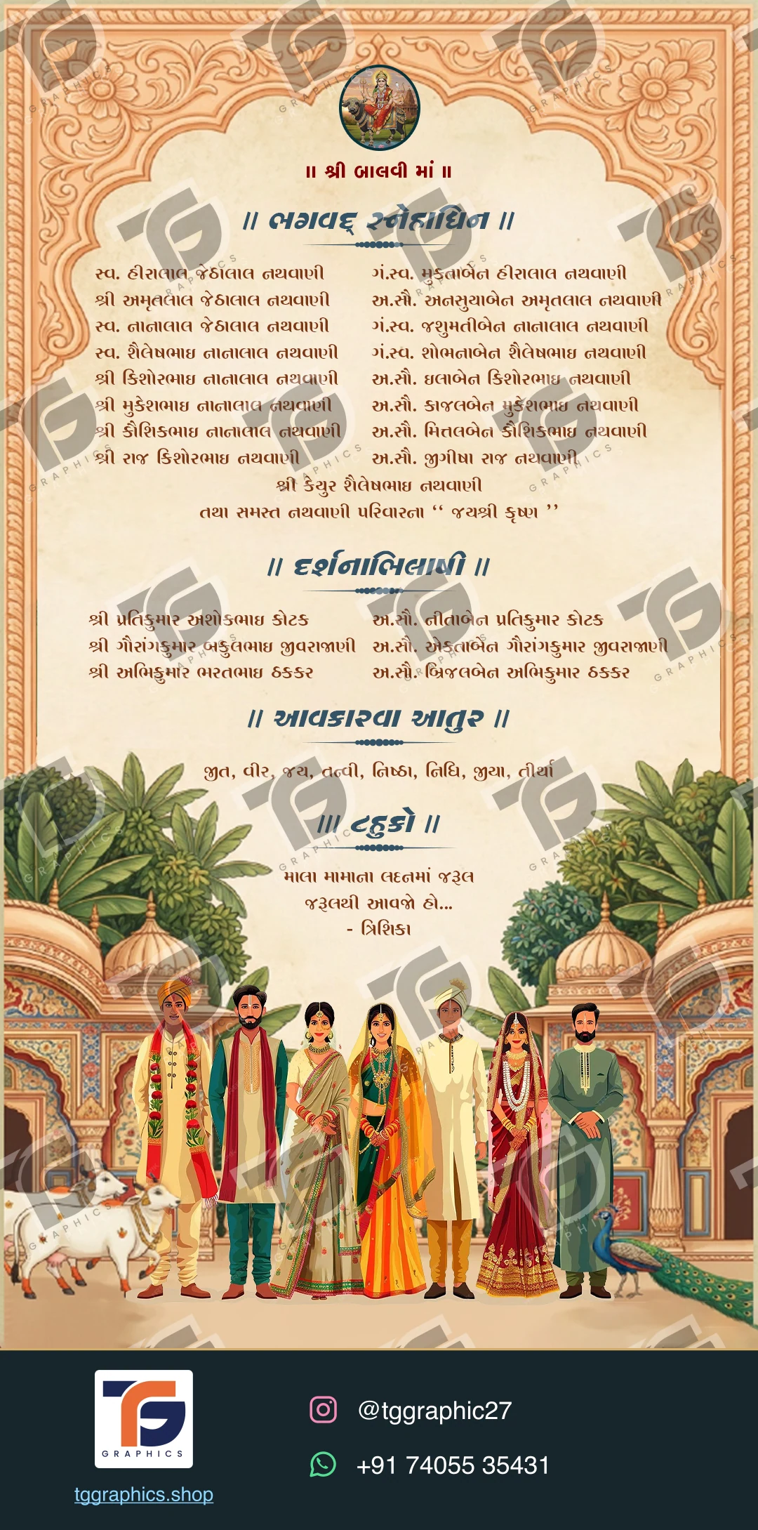 Wedding invitations & related ceremonies · Wedding collection 17 · Design 6 with TG Graphics watermark