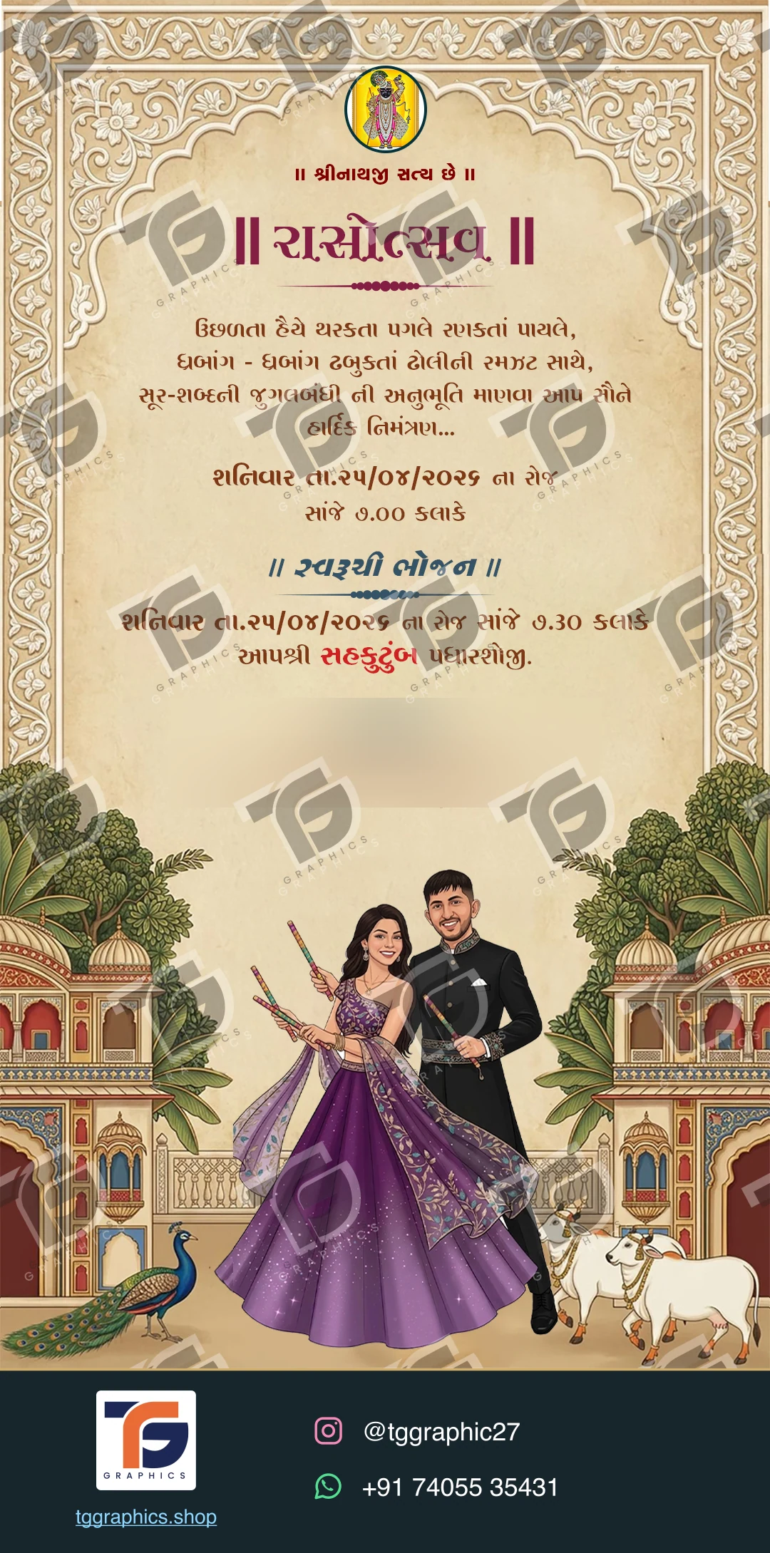 Wedding invitations & related ceremonies · Wedding collection 17 · Design 4 with TG Graphics watermark