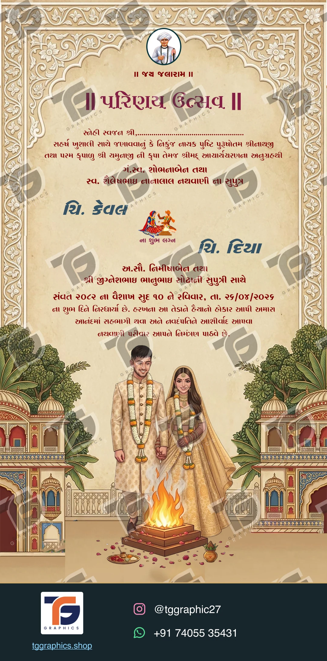 Wedding invitations & related ceremonies · Wedding collection 17 · Design 2 with TG Graphics watermark