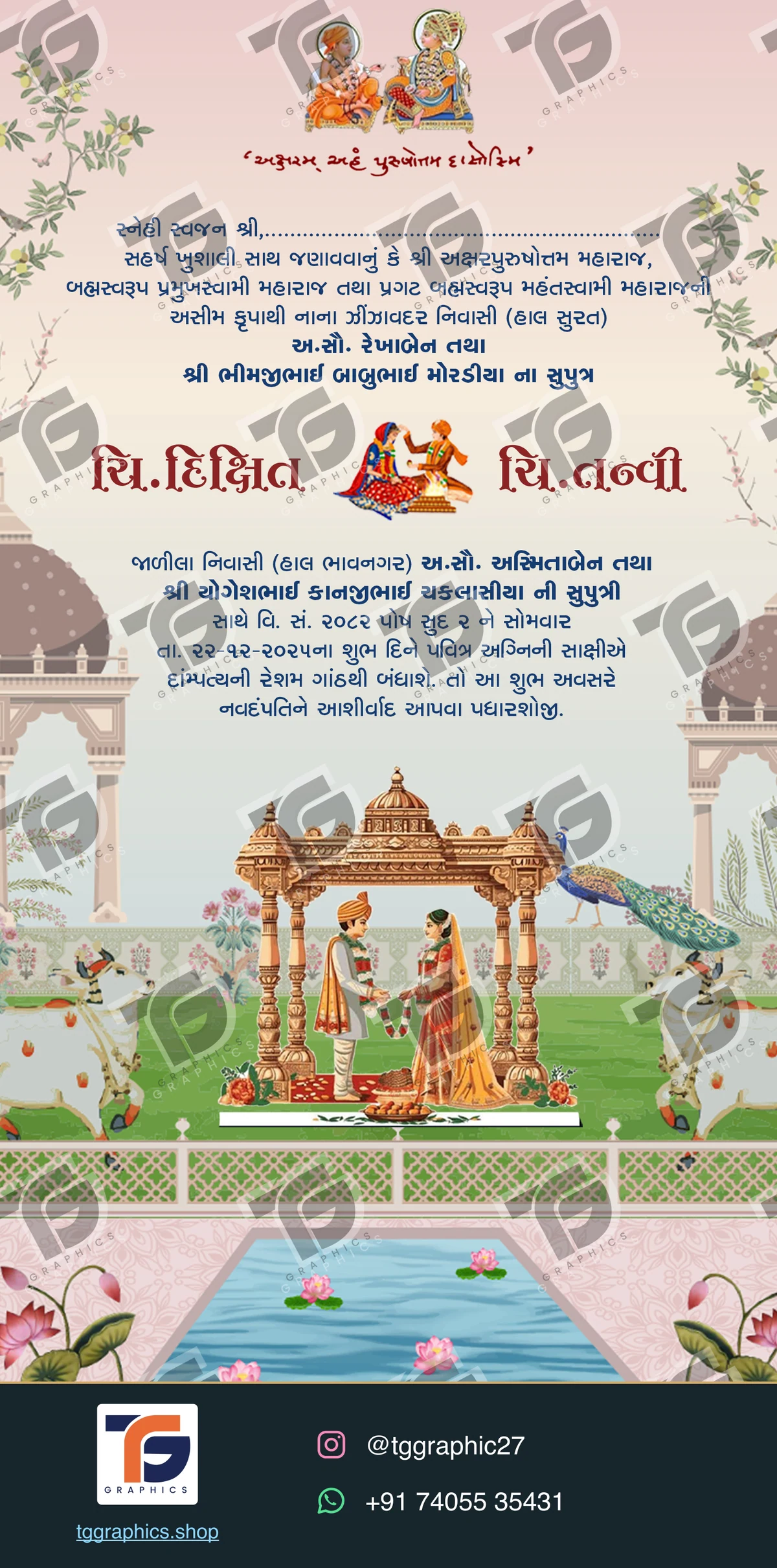 Wedding invitations & related ceremonies · Wedding collection 16 · Design 4 with TG Graphics watermark