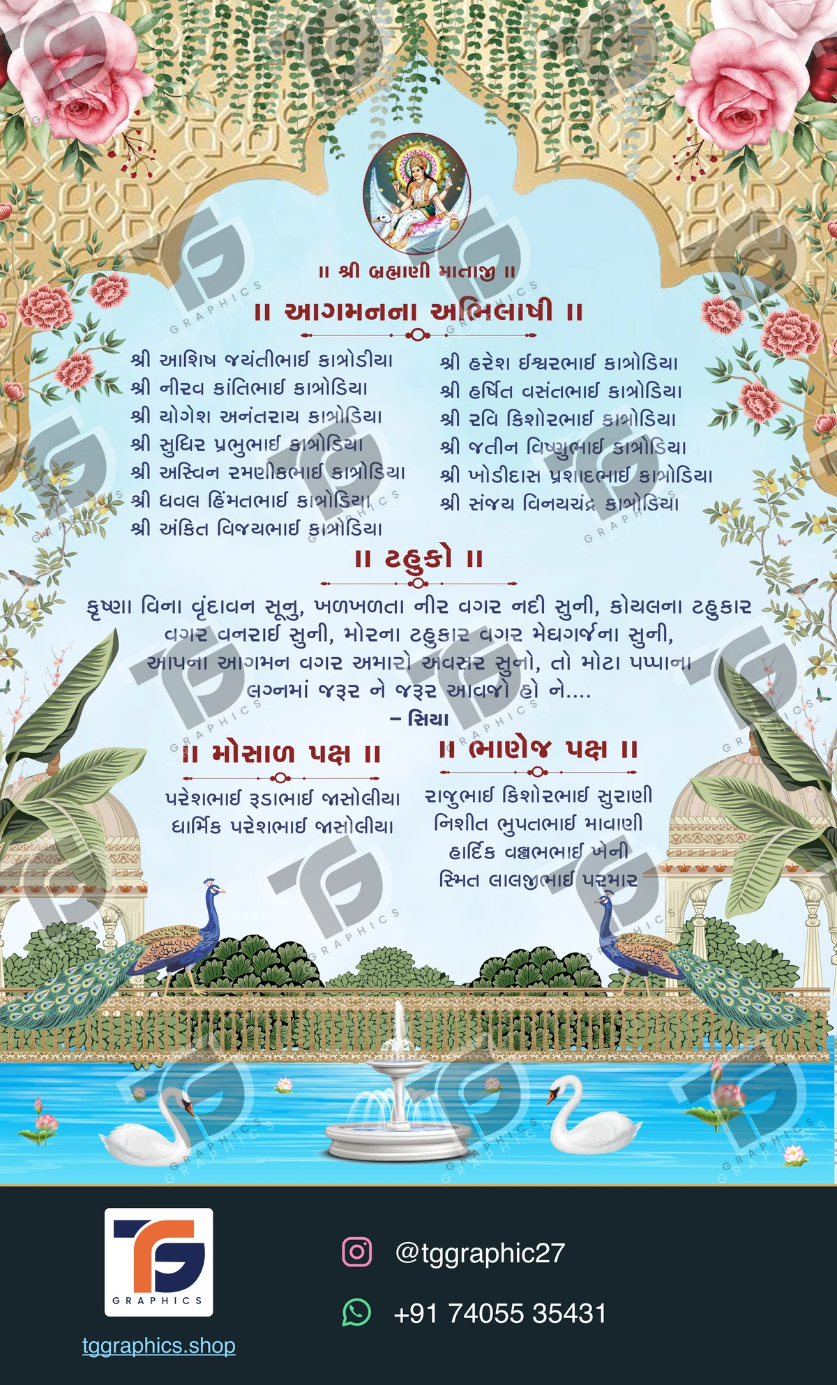 Wedding invitations & related ceremonies · Wedding collection 18 · Design 5 with TG Graphics watermark